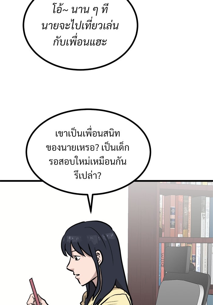 ฝันเฟื่อง - หน้า 50