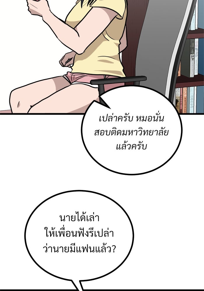 ฝันเฟื่อง - หน้า 51