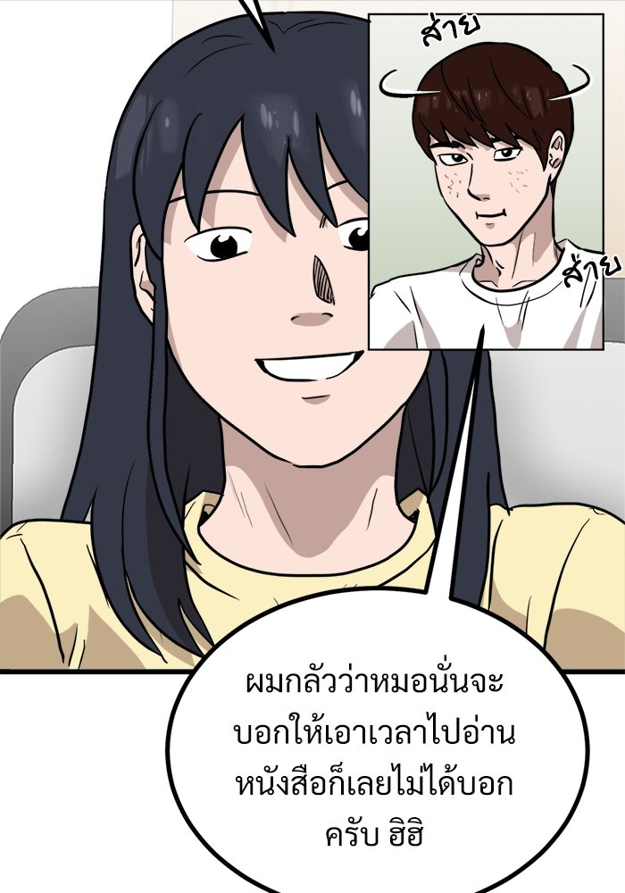 ฝันเฟื่อง - หน้า 52
