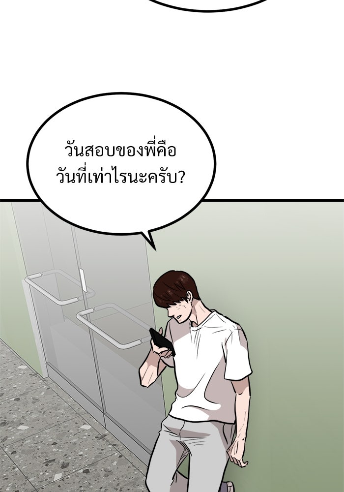 ฝันเฟื่อง - หน้า 53