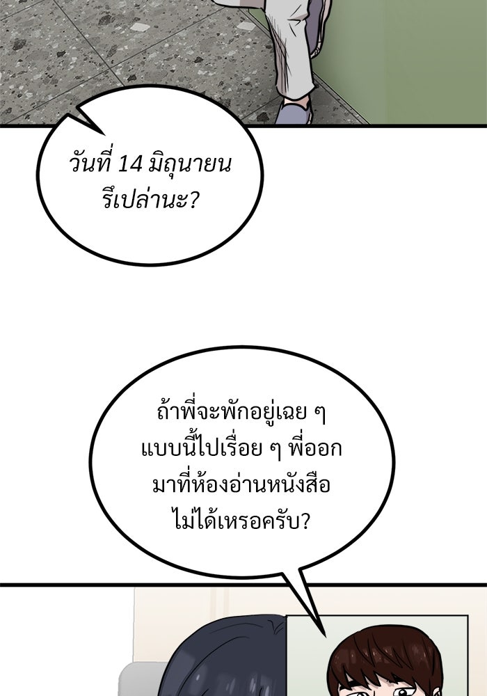 ฝันเฟื่อง - หน้า 54