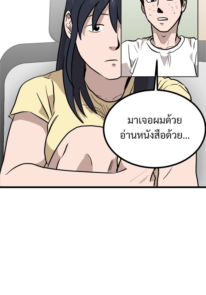 ฝันเฟื่อง - หน้า 55