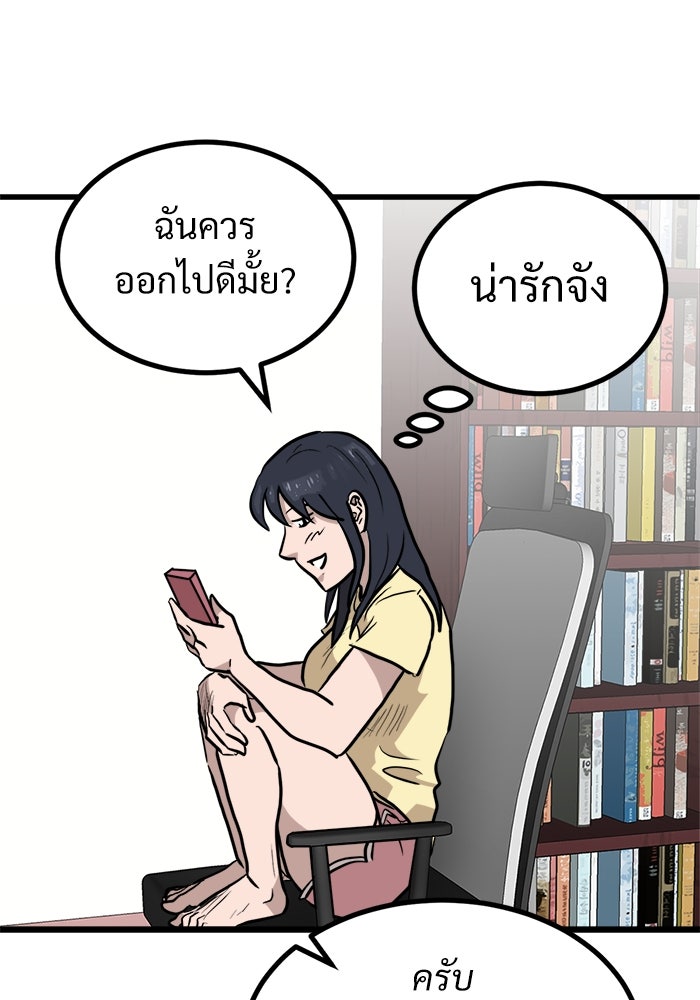 ฝันเฟื่อง - หน้า 56