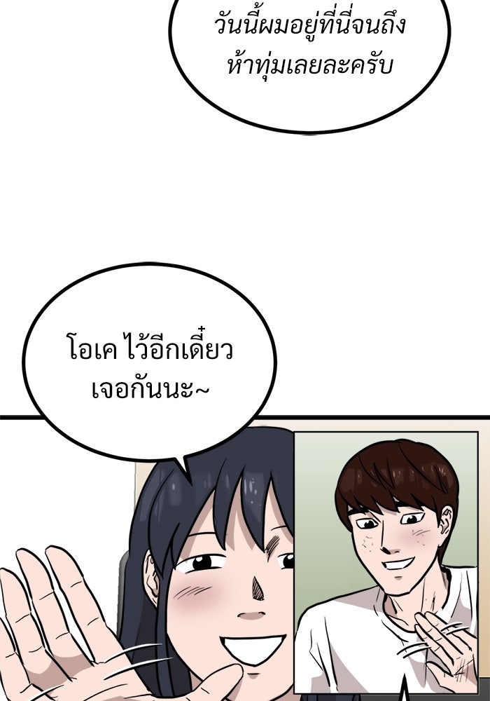 ฝันเฟื่อง - หน้า 57