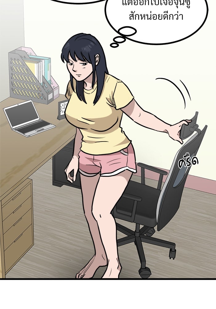 ฝันเฟื่อง - หน้า 59