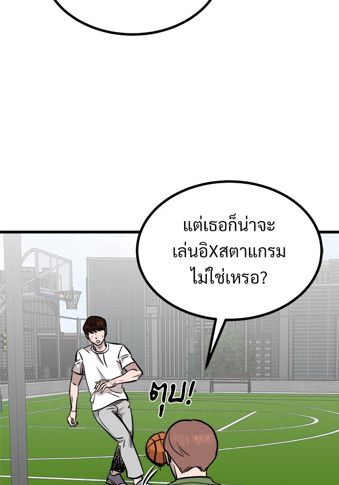 ฝันเฟื่อง - หน้า 6