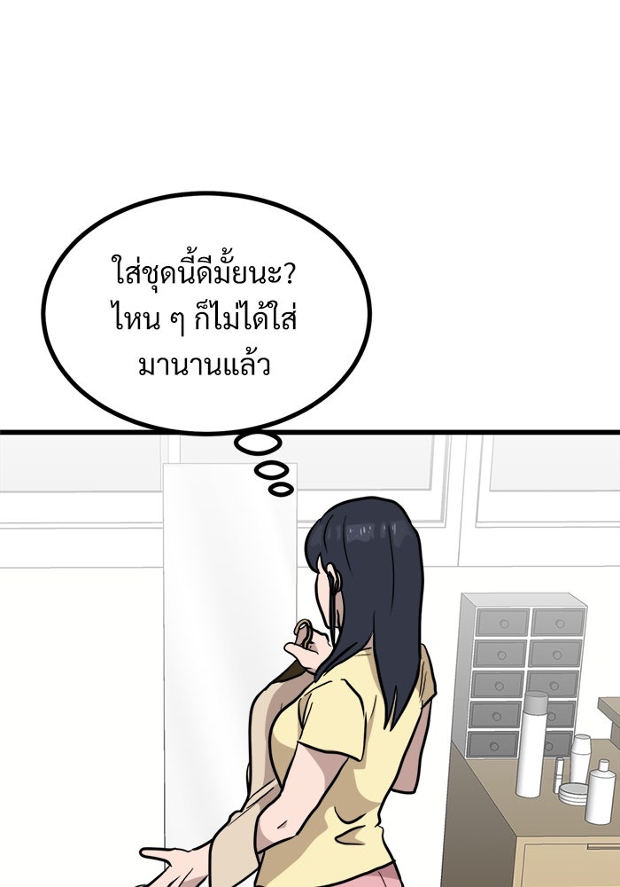 ฝันเฟื่อง - หน้า 60