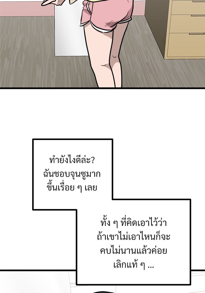 ฝันเฟื่อง - หน้า 61