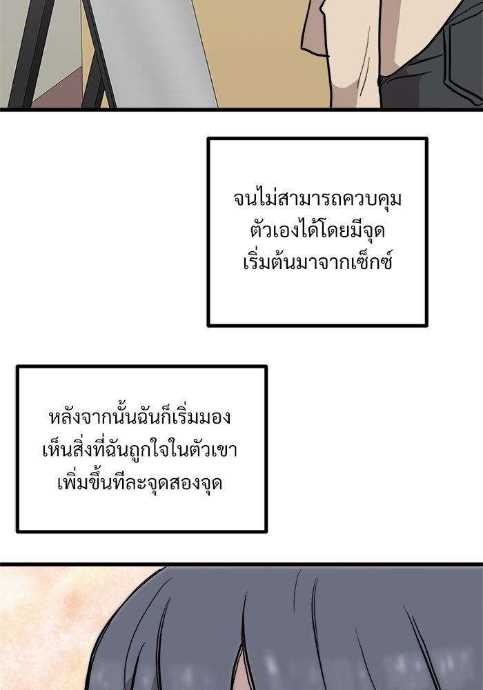 ฝันเฟื่อง - หน้า 64