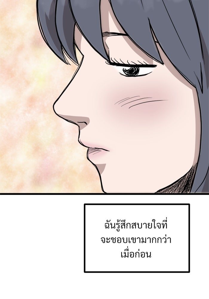 ฝันเฟื่อง - หน้า 65