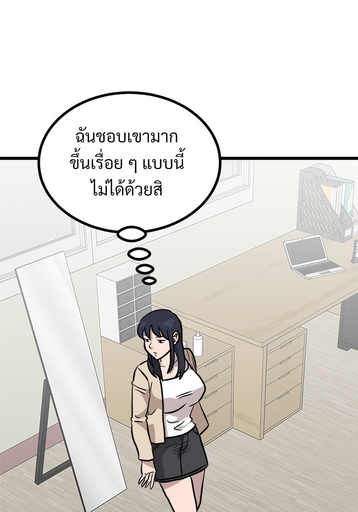 ฝันเฟื่อง - หน้า 66