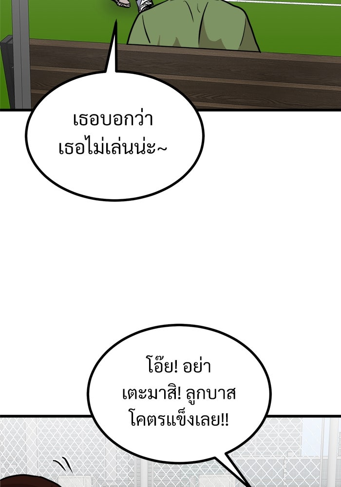 ฝันเฟื่อง - หน้า 7