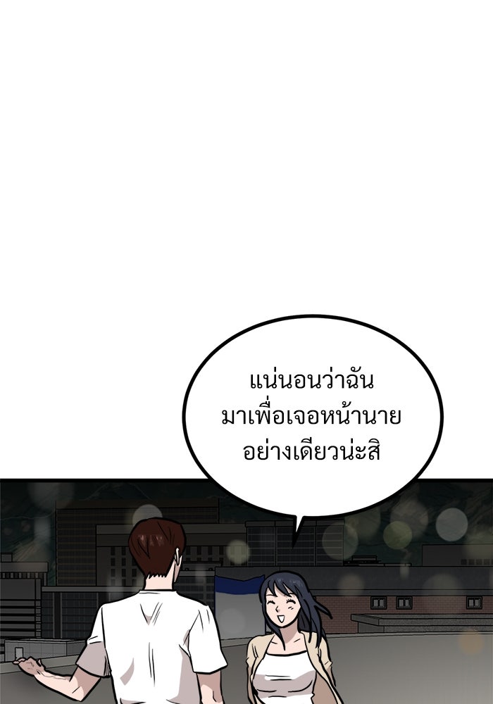 ฝันเฟื่อง - หน้า 70