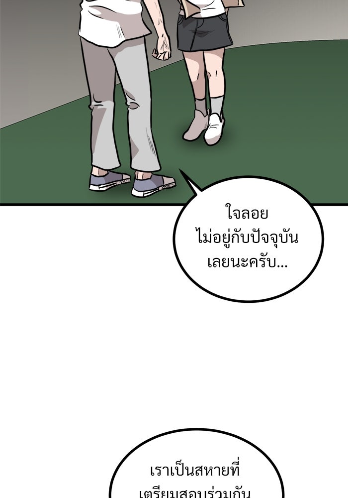 ฝันเฟื่อง - หน้า 71