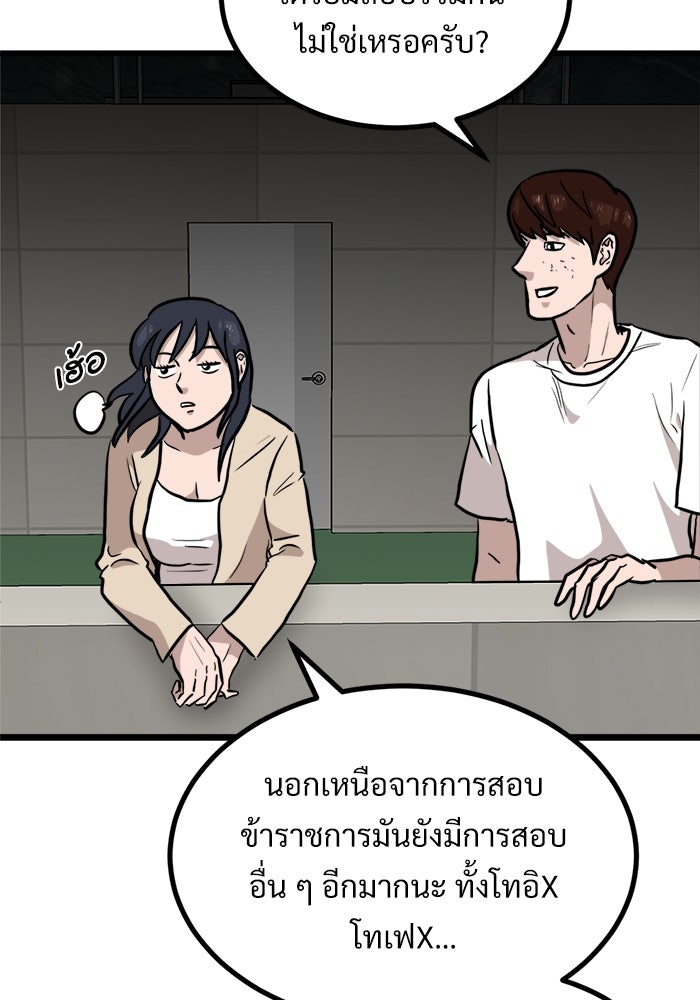 ฝันเฟื่อง - หน้า 72