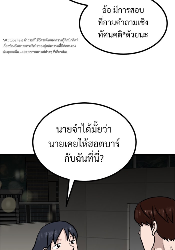 ฝันเฟื่อง - หน้า 73