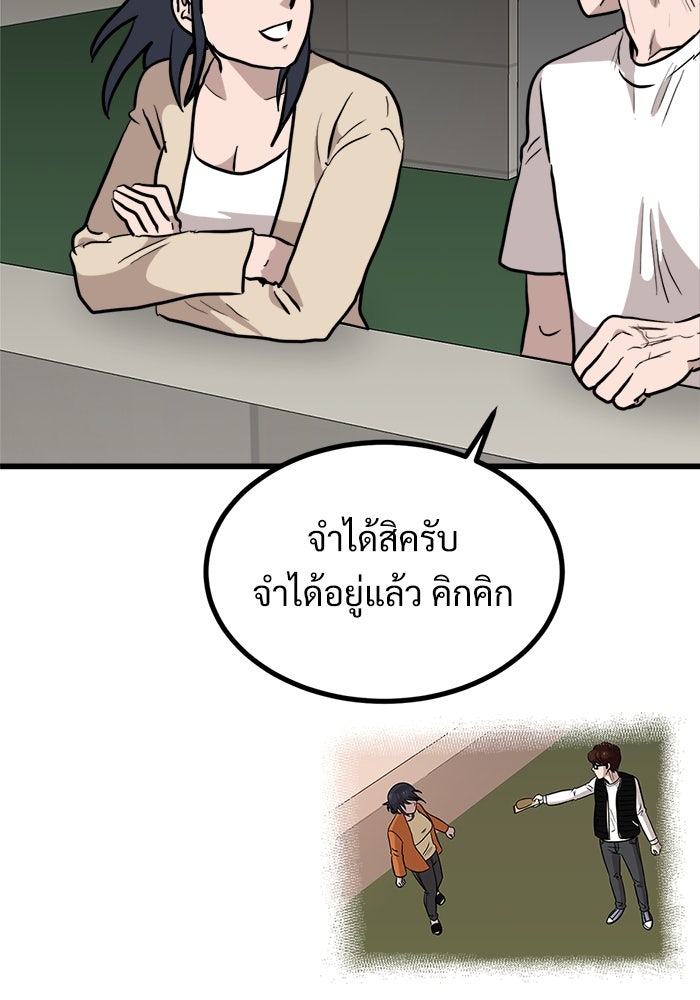 ฝันเฟื่อง - หน้า 74