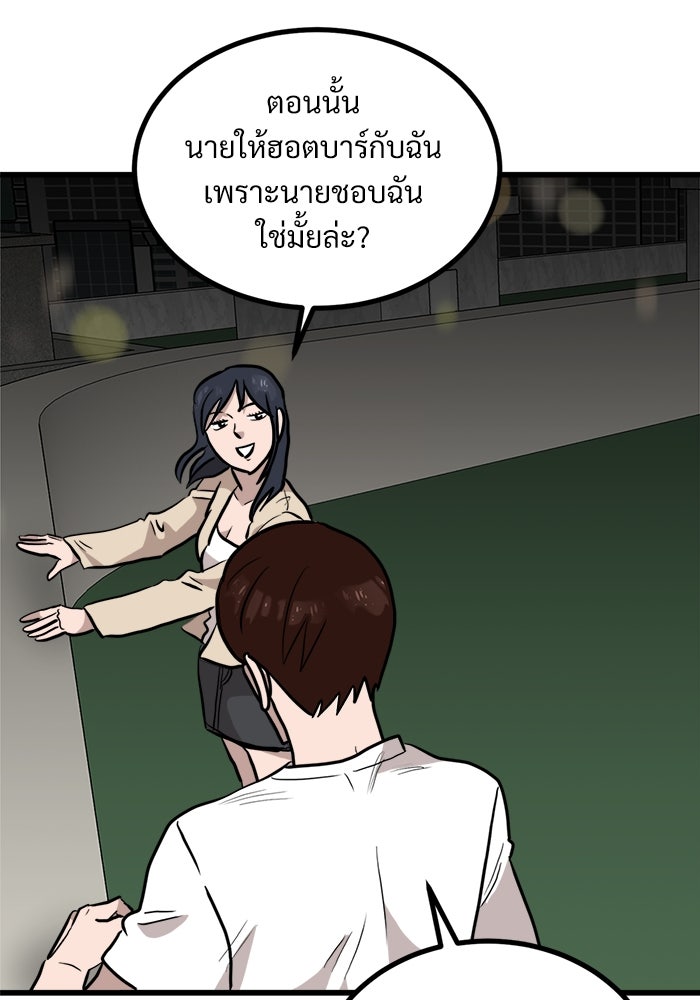 ฝันเฟื่อง - หน้า 75