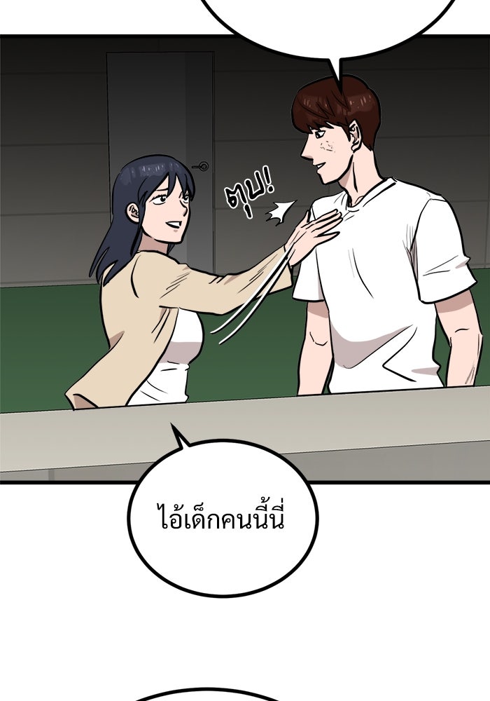 ฝันเฟื่อง - หน้า 78