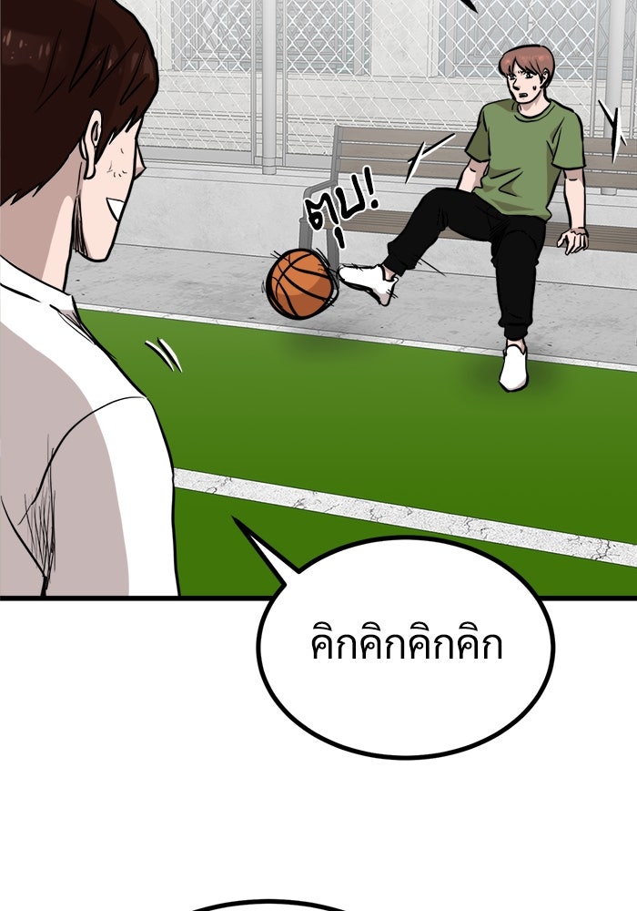 ฝันเฟื่อง - หน้า 8