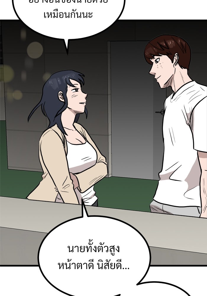 ฝันเฟื่อง - หน้า 82