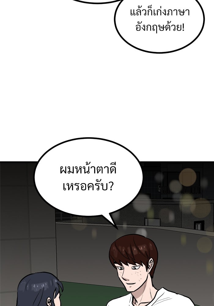 ฝันเฟื่อง - หน้า 83