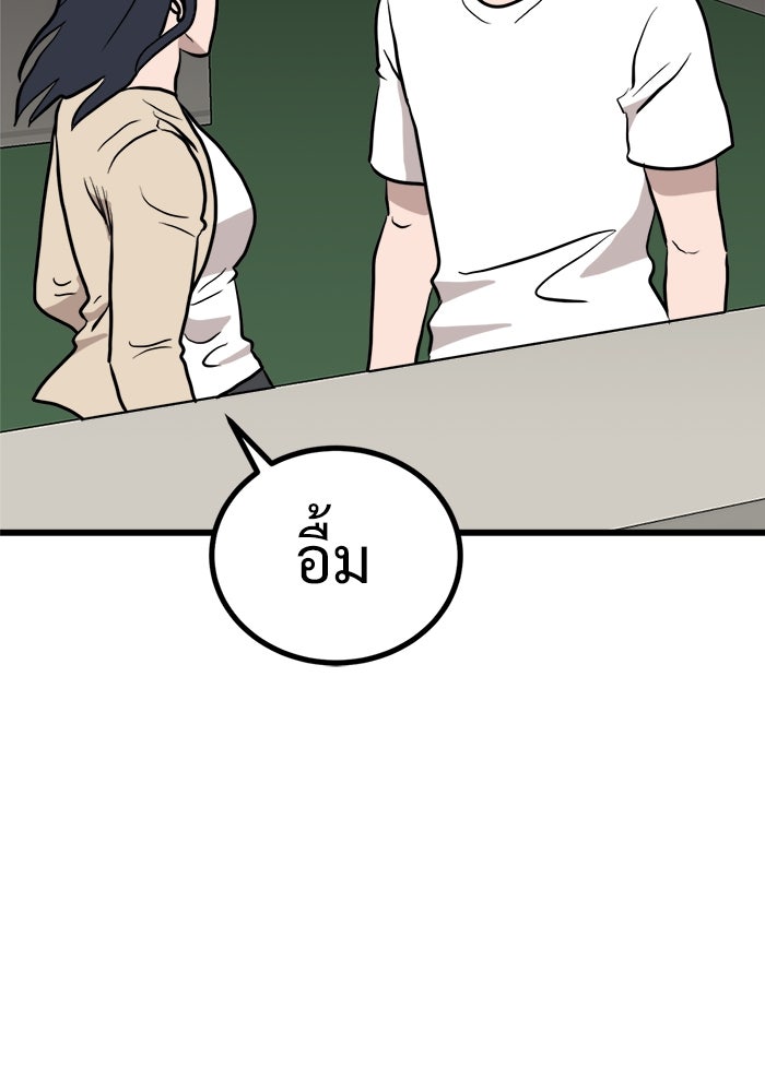 ฝันเฟื่อง - หน้า 84