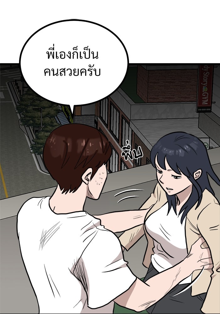 ฝันเฟื่อง - หน้า 85