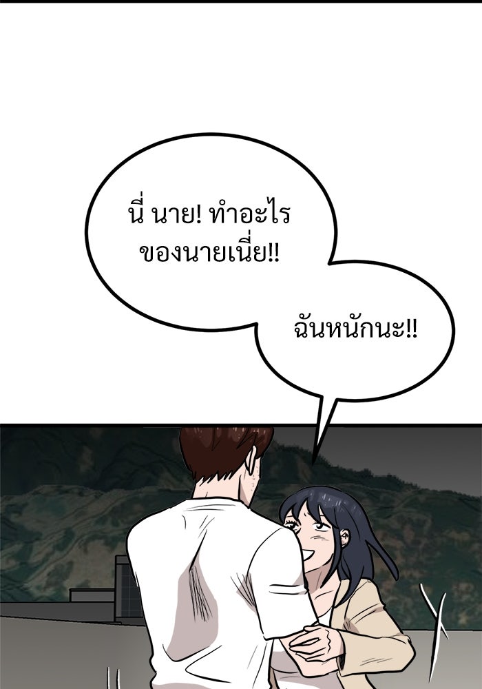 ฝันเฟื่อง - หน้า 86