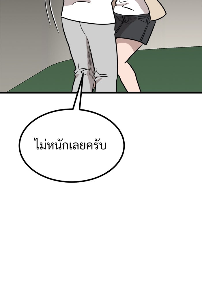 ฝันเฟื่อง - หน้า 87