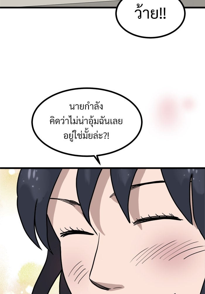 ฝันเฟื่อง - หน้า 89