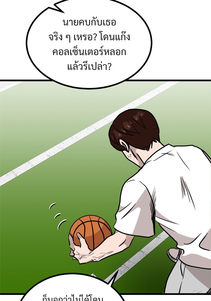 ฝันเฟื่อง - หน้า 9