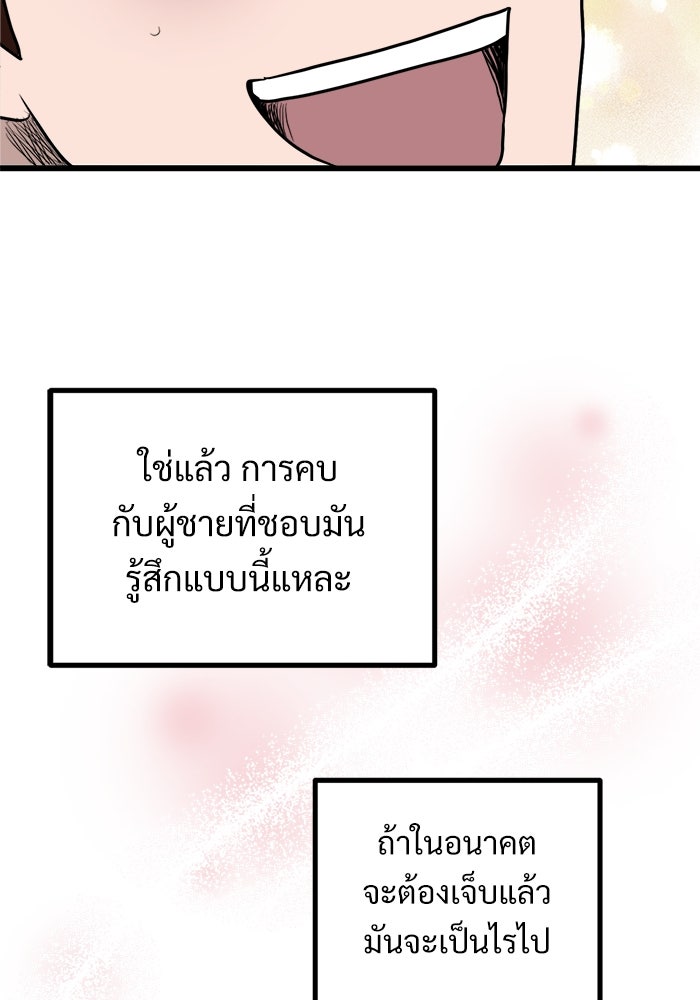 ฝันเฟื่อง - หน้า 91