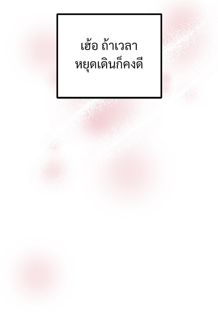 ฝันเฟื่อง - หน้า 94