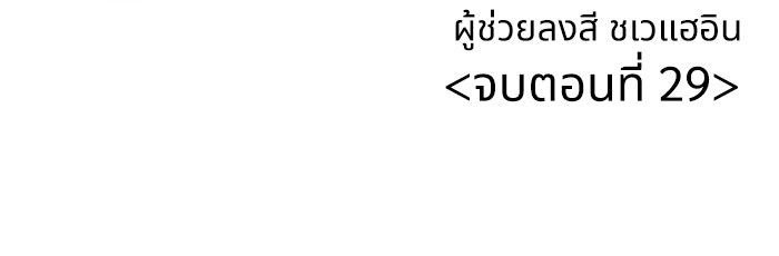 ฝันเฟื่อง - หน้า 95