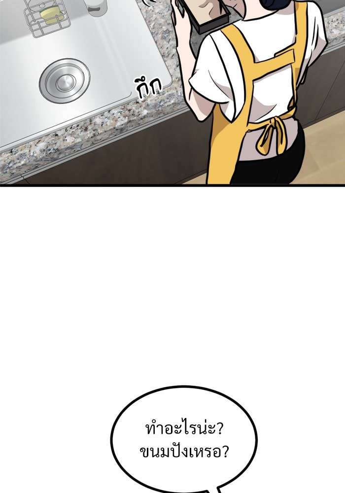 ฝันเฟื่อง - หน้า 3