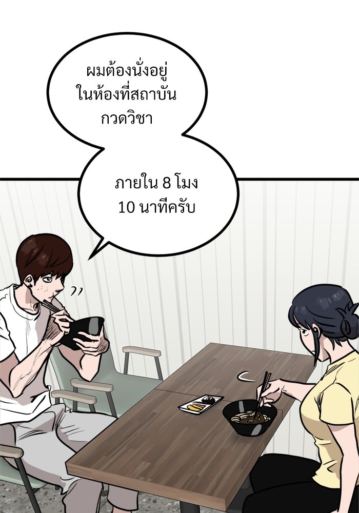 ฝันเฟื่อง - หน้า 32