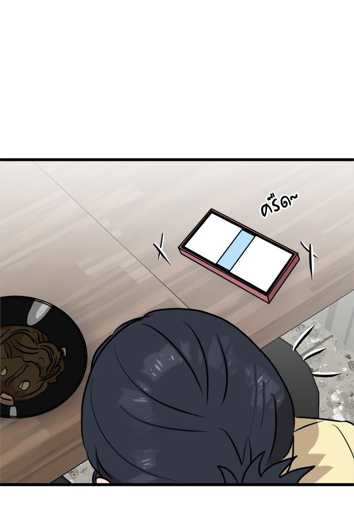 ฝันเฟื่อง - หน้า 39