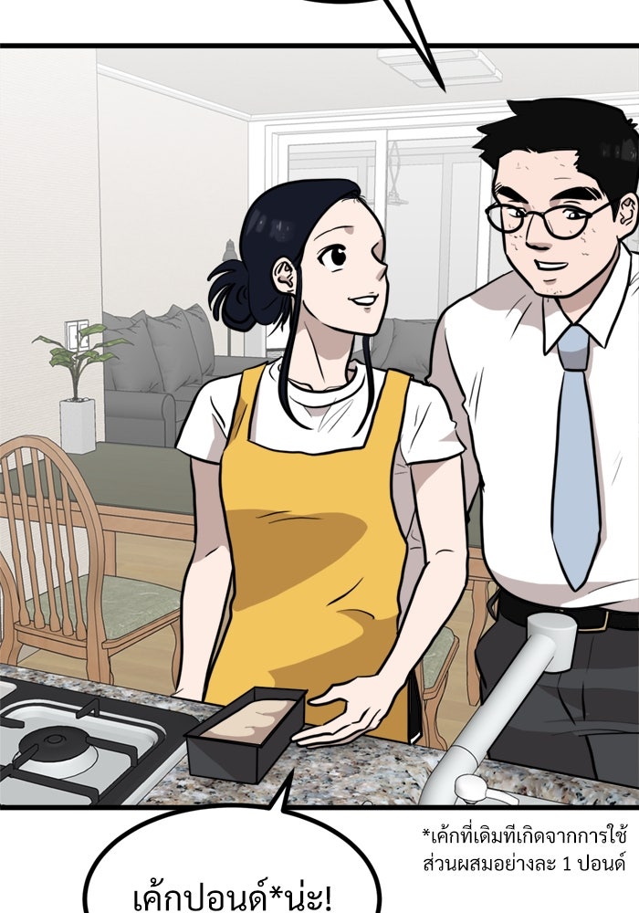 ฝันเฟื่อง - หน้า 4