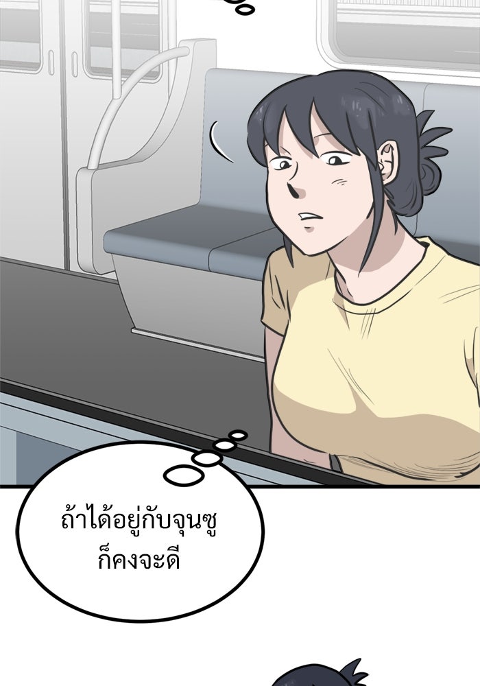 ฝันเฟื่อง - หน้า 62