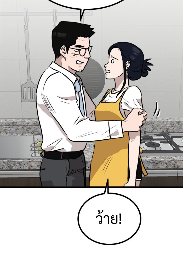 ฝันเฟื่อง - หน้า 7