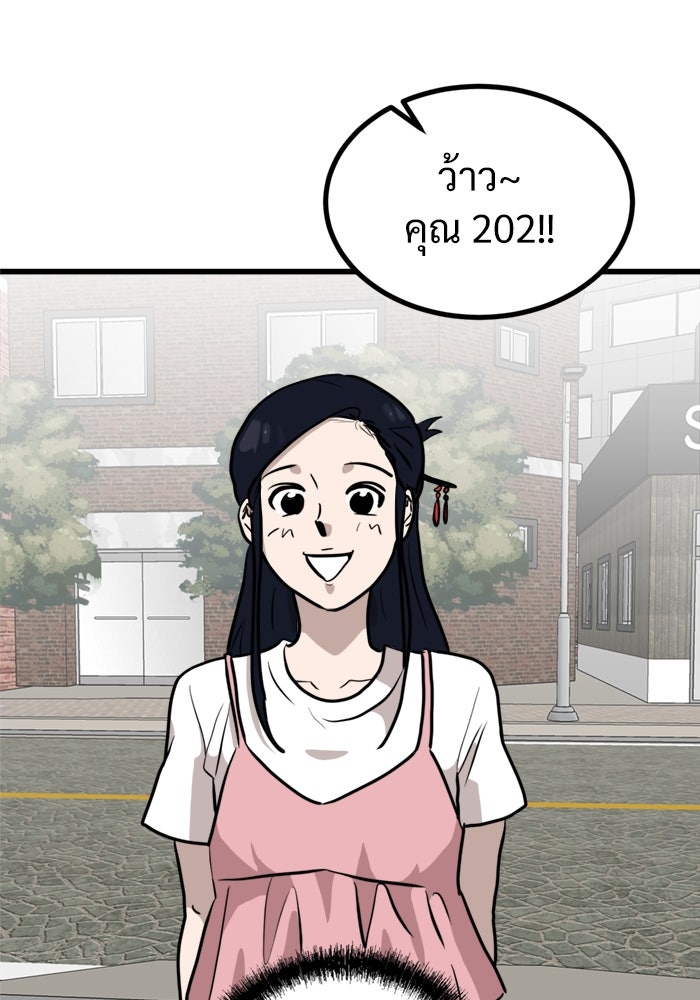 ฝันเฟื่อง - หน้า 71