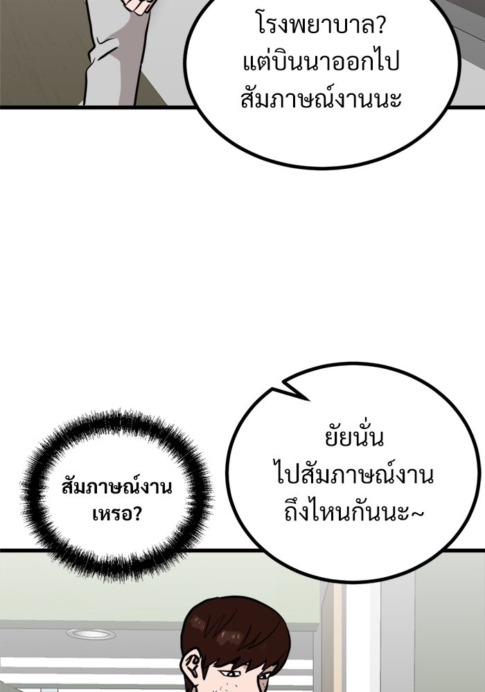 ฝันเฟื่อง - หน้า 97