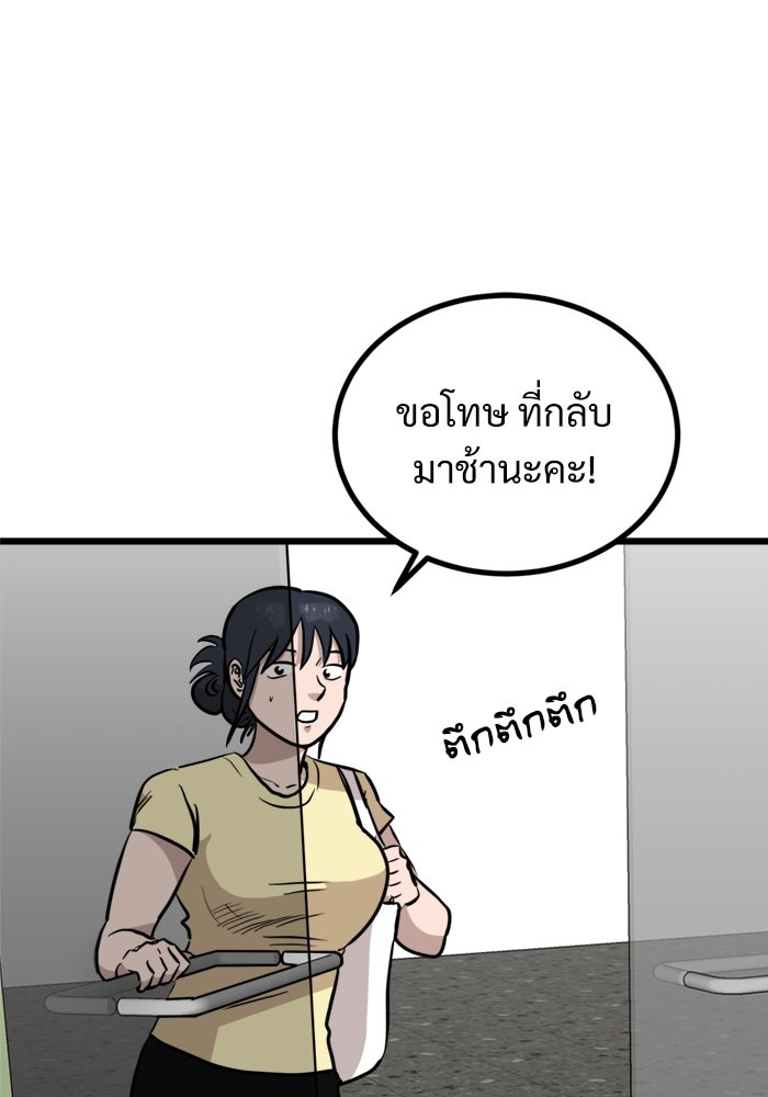 ฝันเฟื่อง - หน้า 1