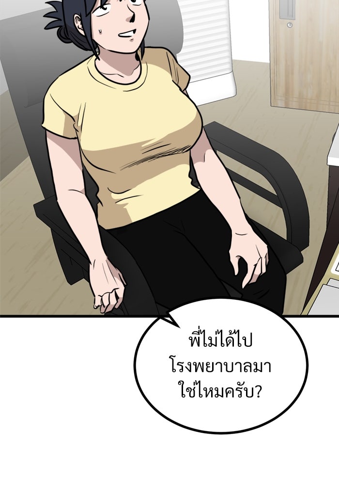 ฝันเฟื่อง - หน้า 10