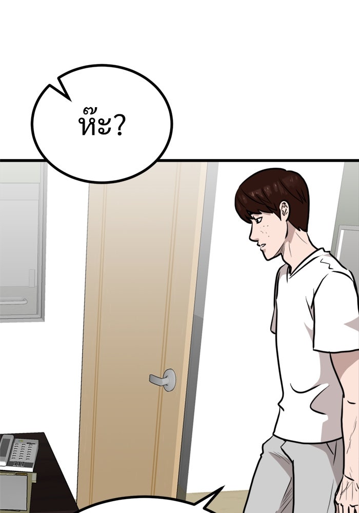 ฝันเฟื่อง - หน้า 11