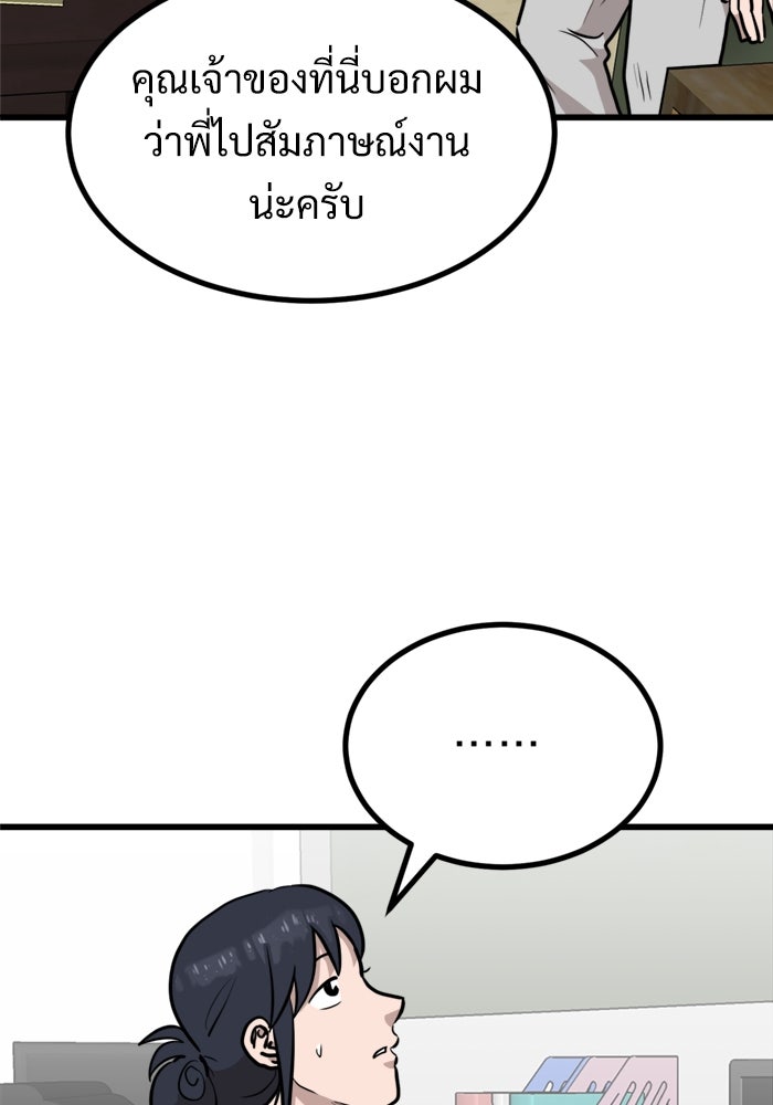 ฝันเฟื่อง - หน้า 12