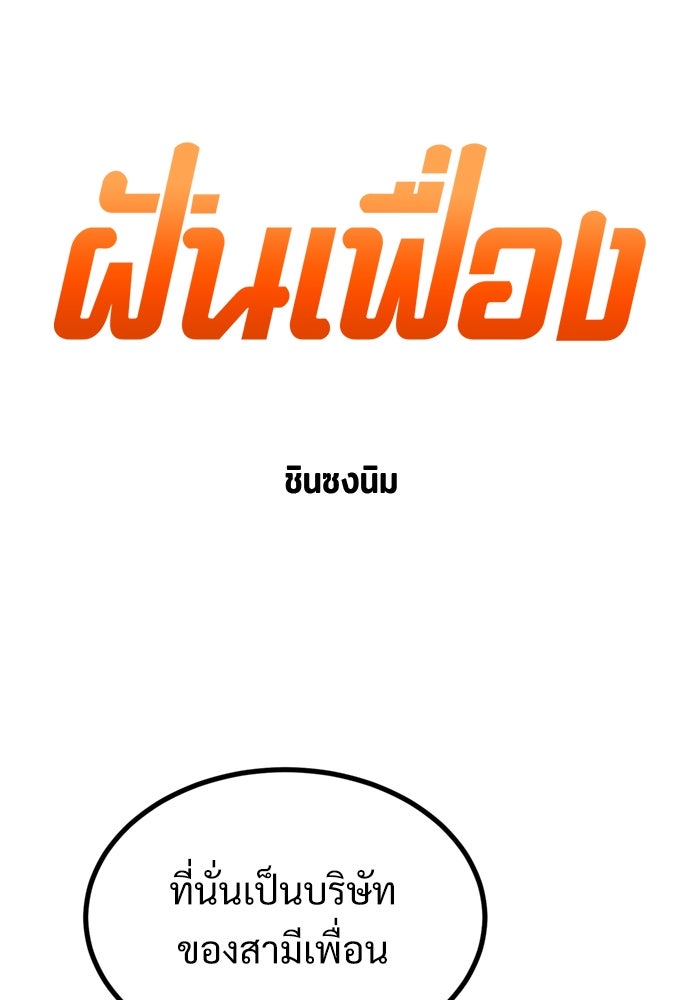 ฝันเฟื่อง - หน้า 14