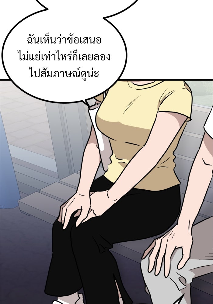 ฝันเฟื่อง - หน้า 15