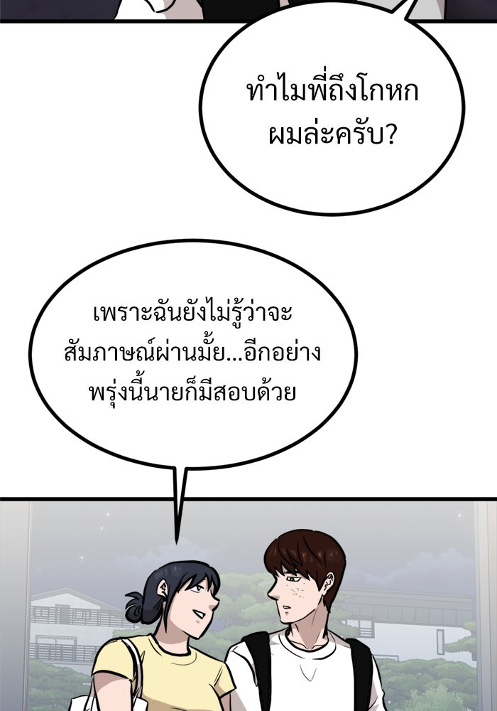 ฝันเฟื่อง - หน้า 16
